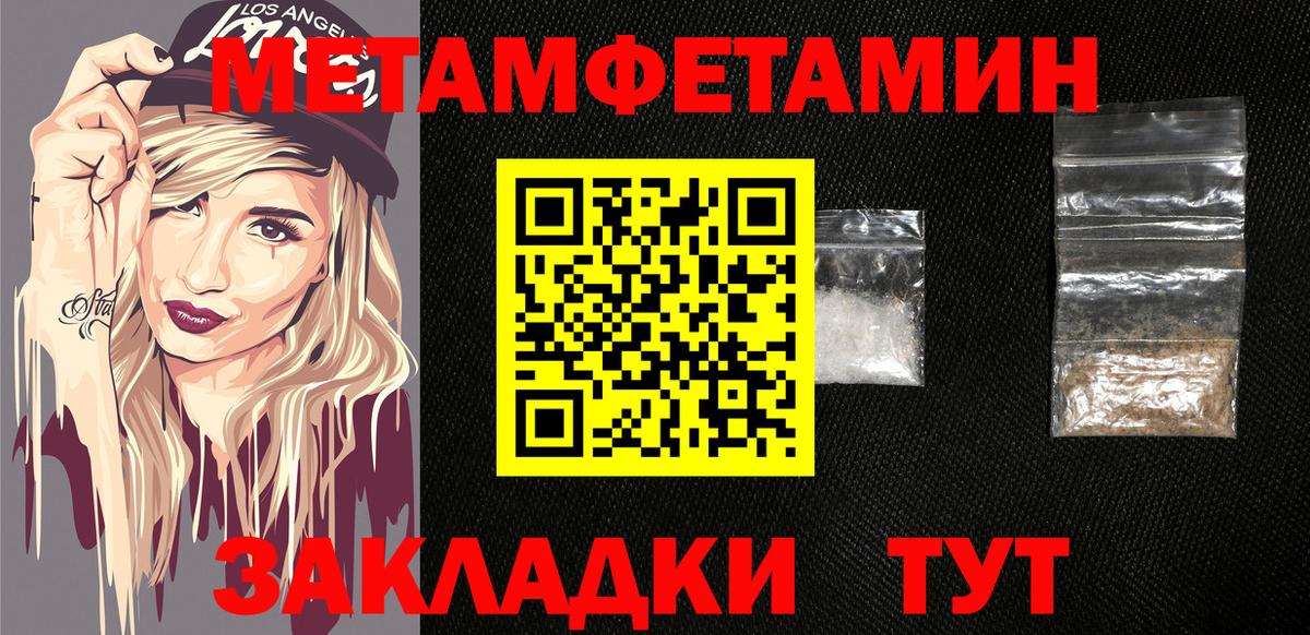 АМФ 97%  АМФЕТАМИН  Стрежевой  Вход с VPN 