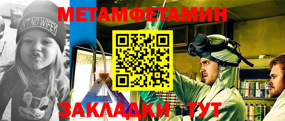 Amphetamine Розовый Стрежевой