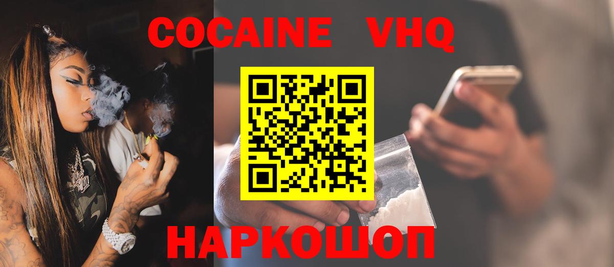 Кокаин 99% Стрежевой