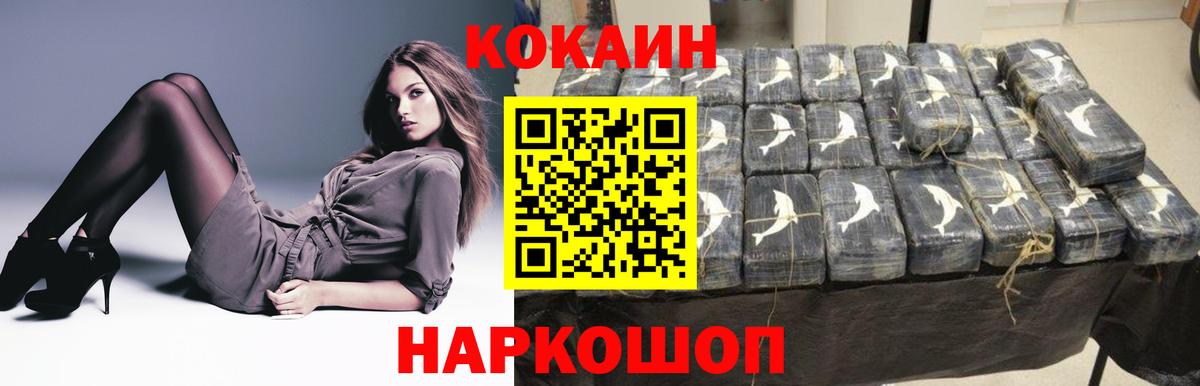 Кокаин VHQ  цены   Стрежевой  Вход с VPN  Cocaine 