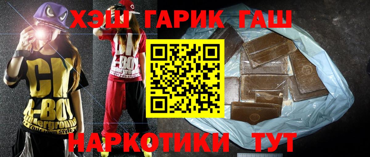 Гашиш хэш  Гашиш индика сатива  Стрежевой  ГАШ  купить закладку  Вход с VPN 