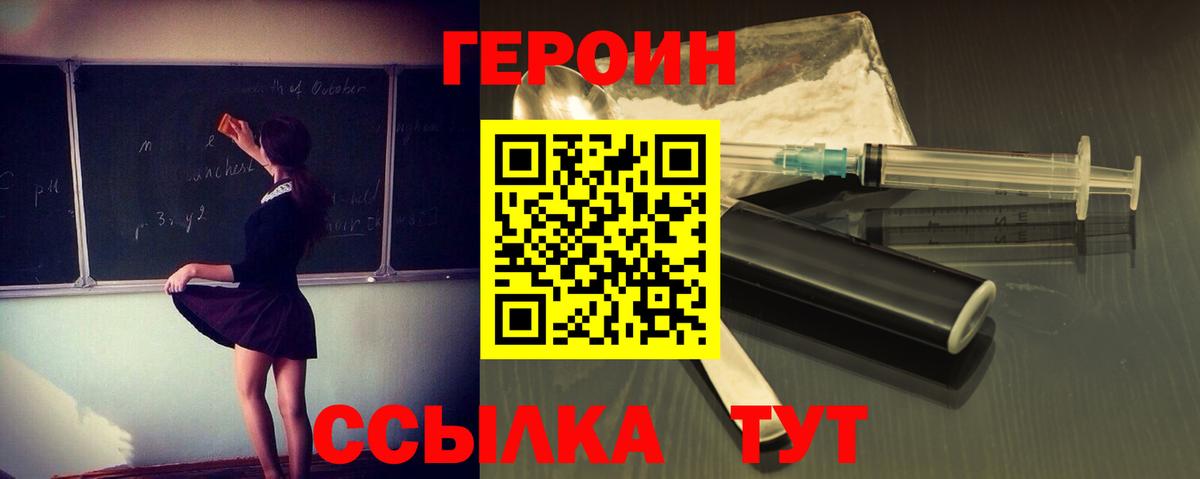 ГЕРОИН афганец  Героин  Стрежевой  Вход с VPN 