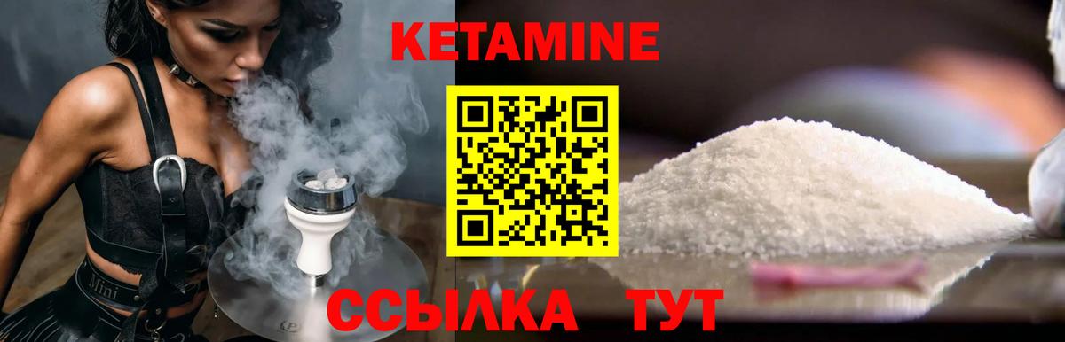 КЕТАМИН VHQ Стрежевой