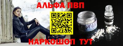 ALPHA PVP Малоярославец