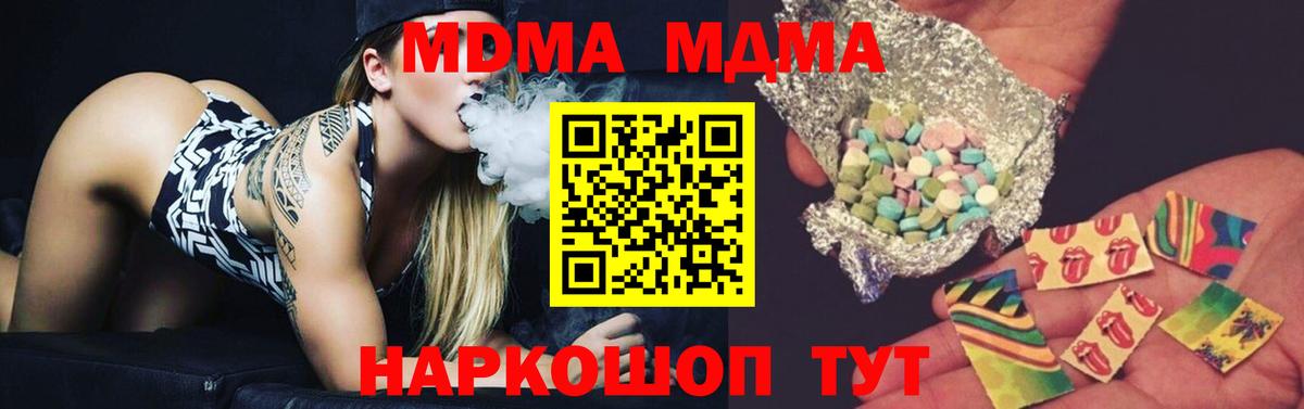MDMA crystal Стрежевой