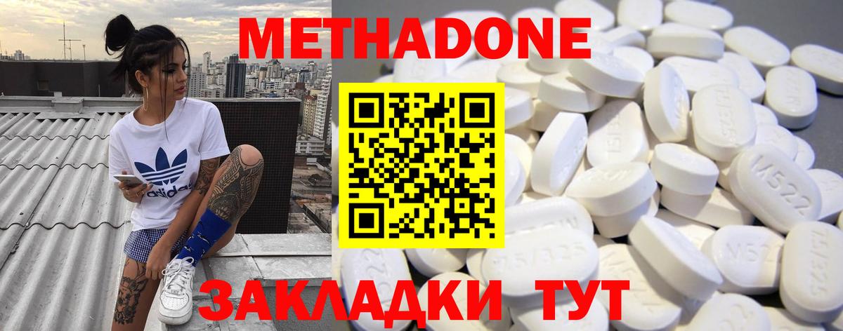 МЕТАДОН белоснежный  Вход с VPN  МЕТАДОН VHQ  Стрежевой 