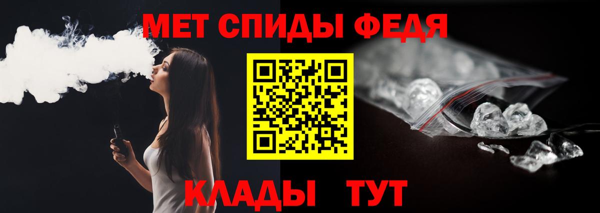 МЕТАМФЕТАМИН мет  Вход с VPN  Стрежевой 