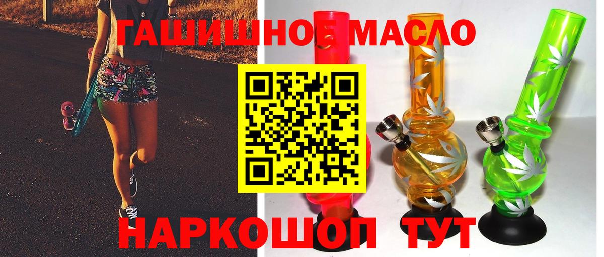Дистиллят ТГК гашишное масло Стрежевой