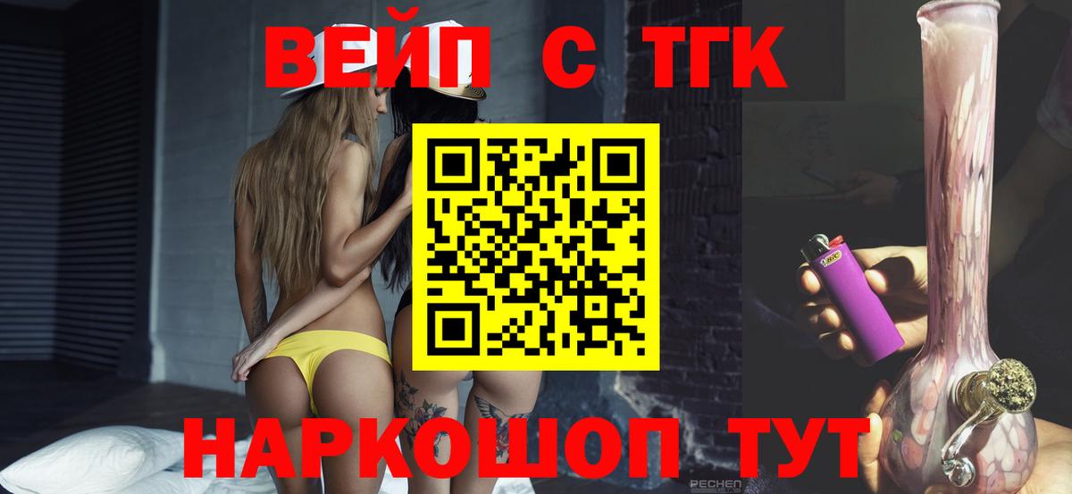 Дистиллят ТГК Wax  Вход с VPN  Стрежевой 